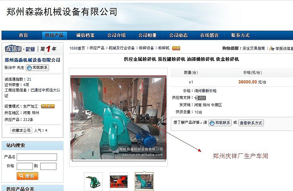 ɽկ�S��ð�����a(ch��n)���ٷ���C(j��)�����޷���C(j��)